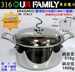 七層不鏽鋼湯鍋24m
